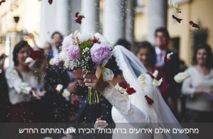 מחפשים אולם אירועים ברחובות? הכירו את המתחם החדש