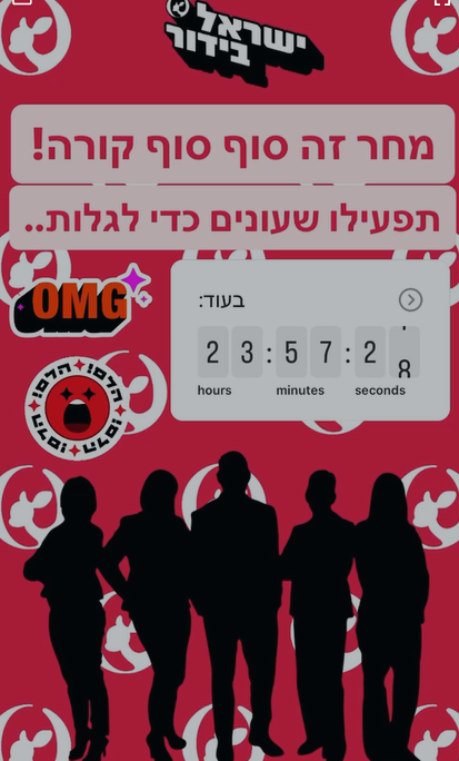 קניוני עופר בשיתוף 'ישראל בידור' יקימו לראשונה מיזם חדשני בישראל: נבחרת יוצרי תוכן!