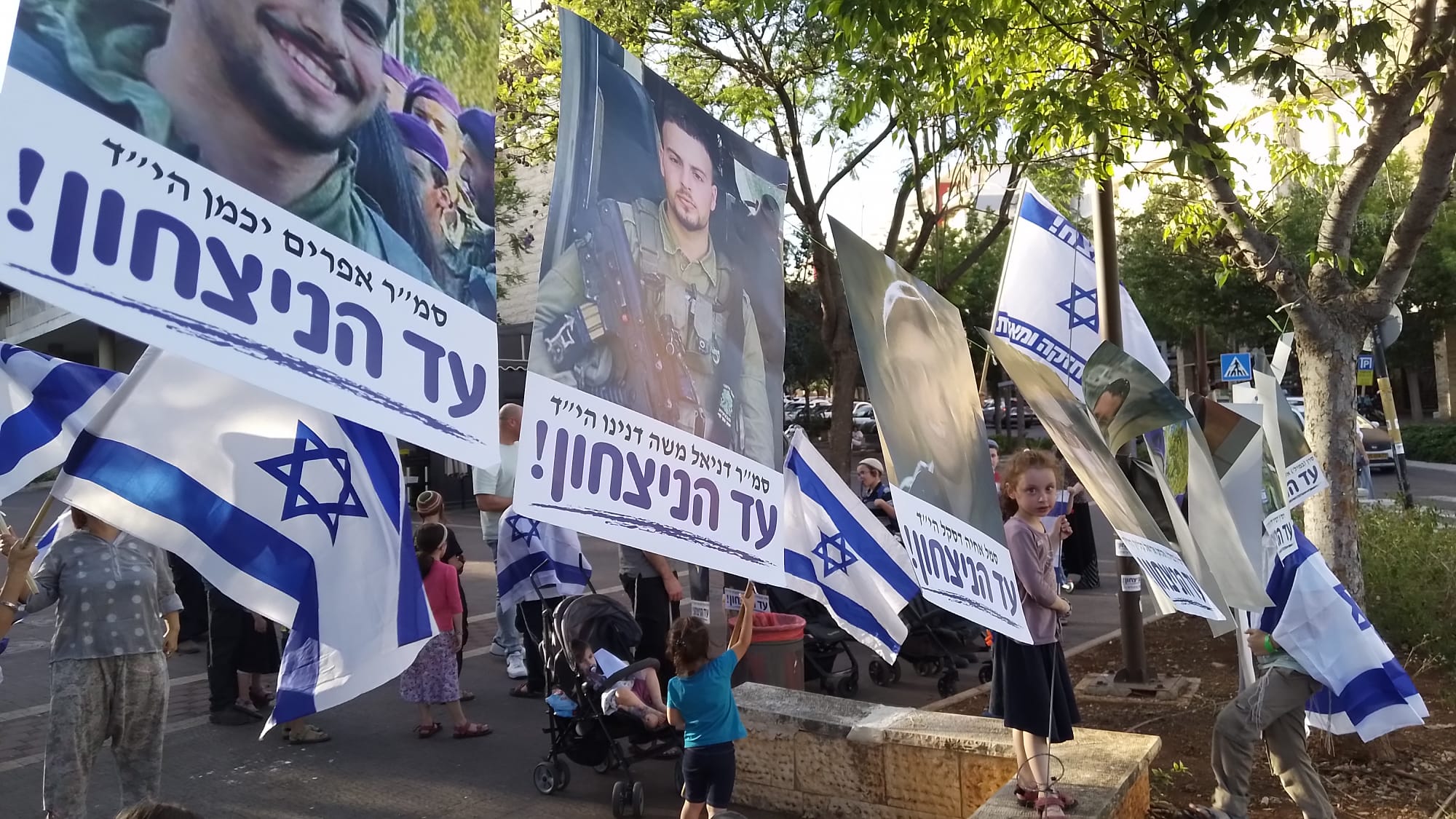 פעילי עד הניצחון והמשפחות השכולות מפורום עד הניצחון יוצאים לצמתים עם תמונות היקירים שנרצחו תחת הסיסמא עד הניצחון