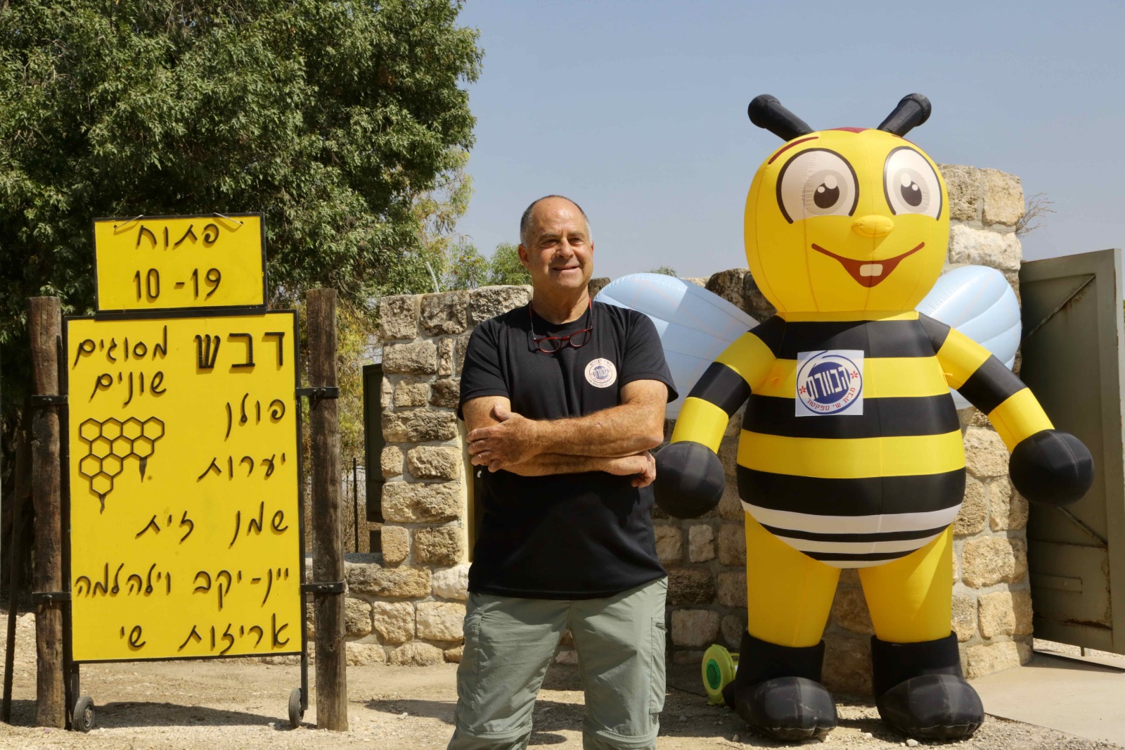 פסטיבל מתוק כדבש! ביקור במרכזי המבקרים במכוורות, טעימות דבש 'זני' במגוון ארומות, מפגש עם דבוראים, גילוי עולמן של דבורי הדבש, פעילות לילדים ורכישת דבש טהור ובריא - ישירות מדבוראי ישראל פסטיבל הדבש, חגי תשרי, 2025